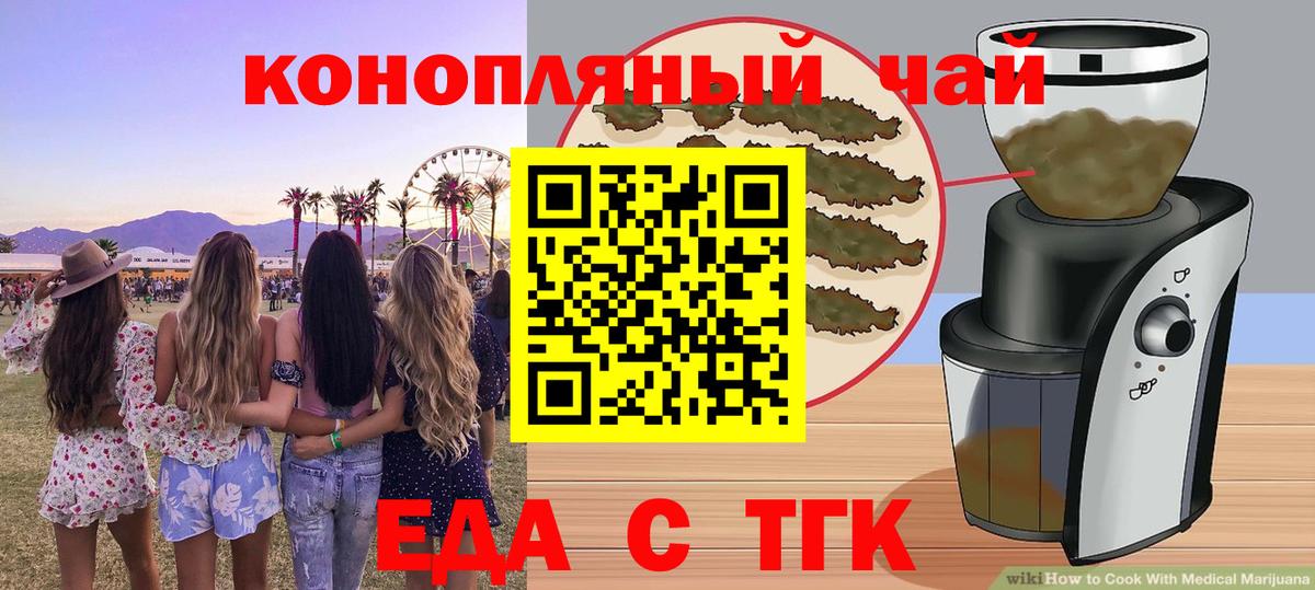 Лыткарино  Cannafood конопля  Вход с VPN 