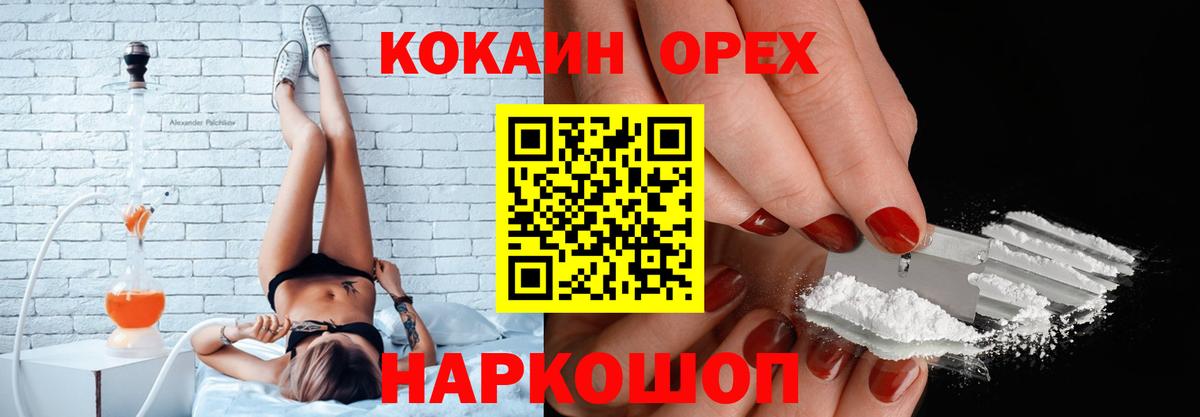 Лыткарино  COCAIN VHQ  Кокаин  Вход с VPN 