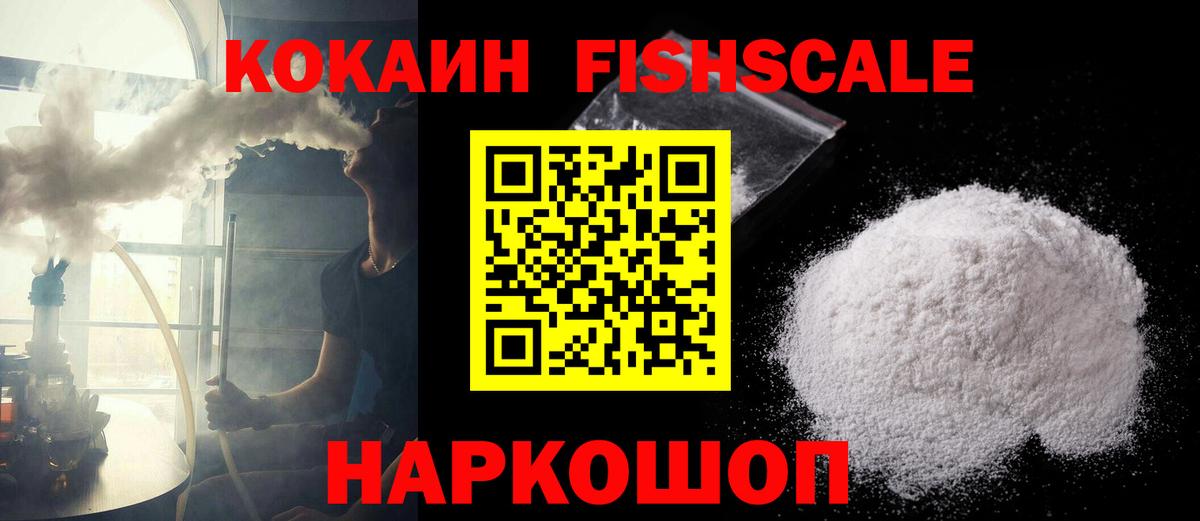 КОКАИН Колумбийский Лыткарино