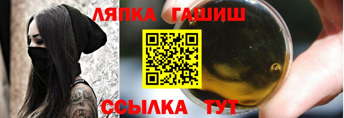 ГАШ Premium  Гашиш хэш  Вход с VPN  Лыткарино 