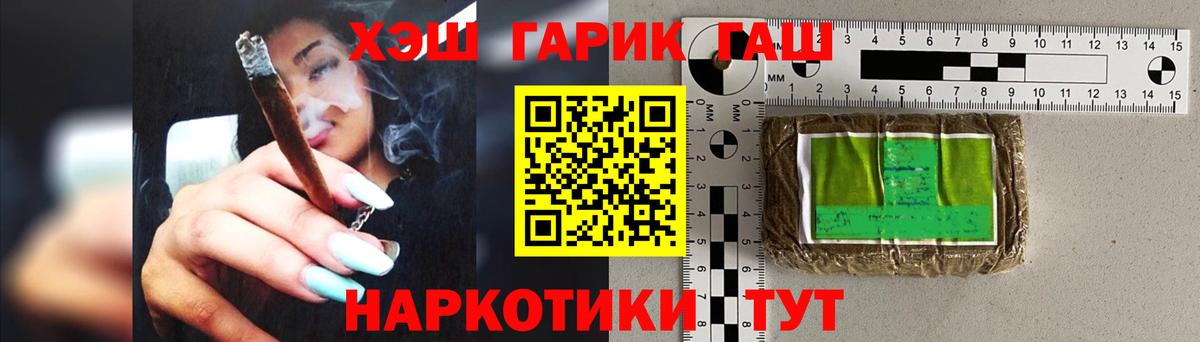 Гашиш Premium Лыткарино