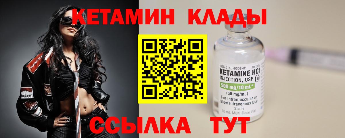 Лыткарино  КЕТАМИН VHQ  Кетамин VHQ  Вход с VPN 