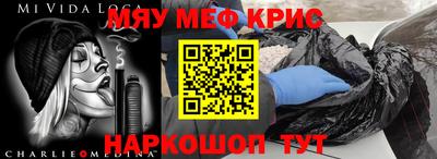 меф VHQ Заволжье
