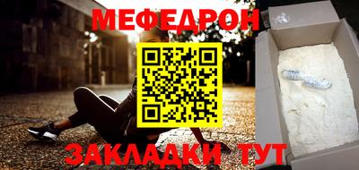 мефедрон Заводоуковск