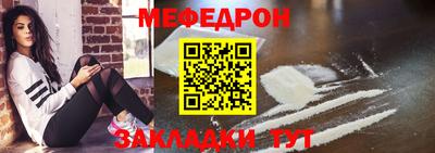 меф VHQ Заволжье