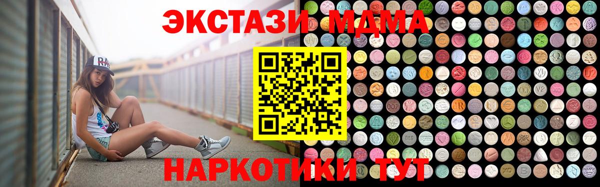 МДМА crystal Лыткарино