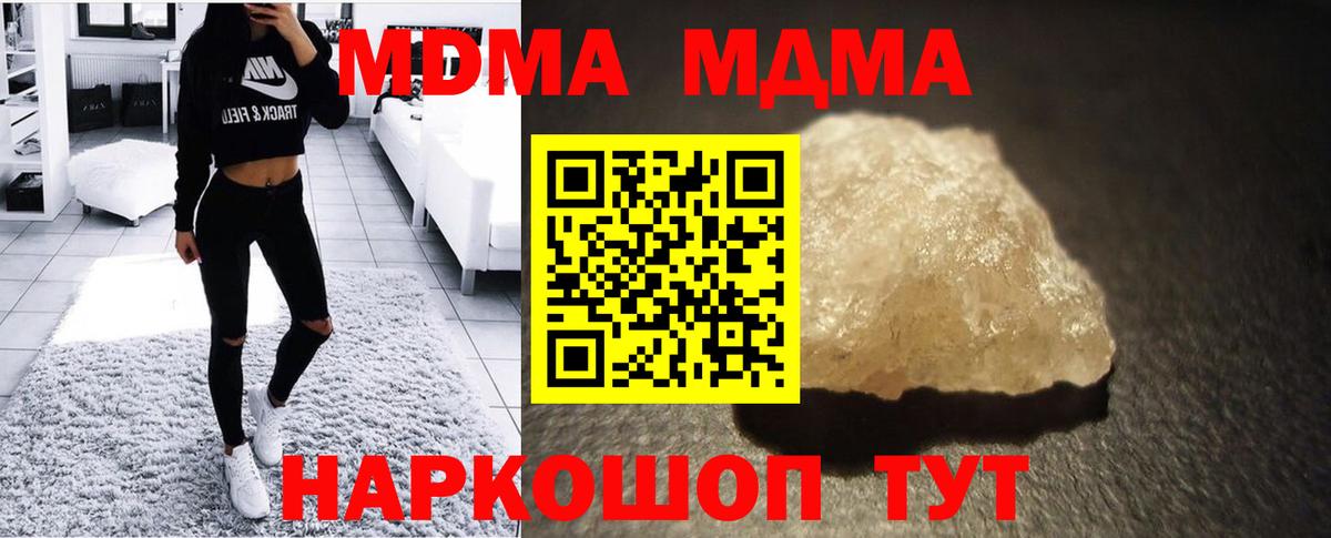 MDMA  МДМА молли  Вход с VPN  Лыткарино 