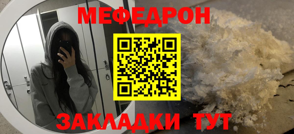 МЕФ мука Лыткарино