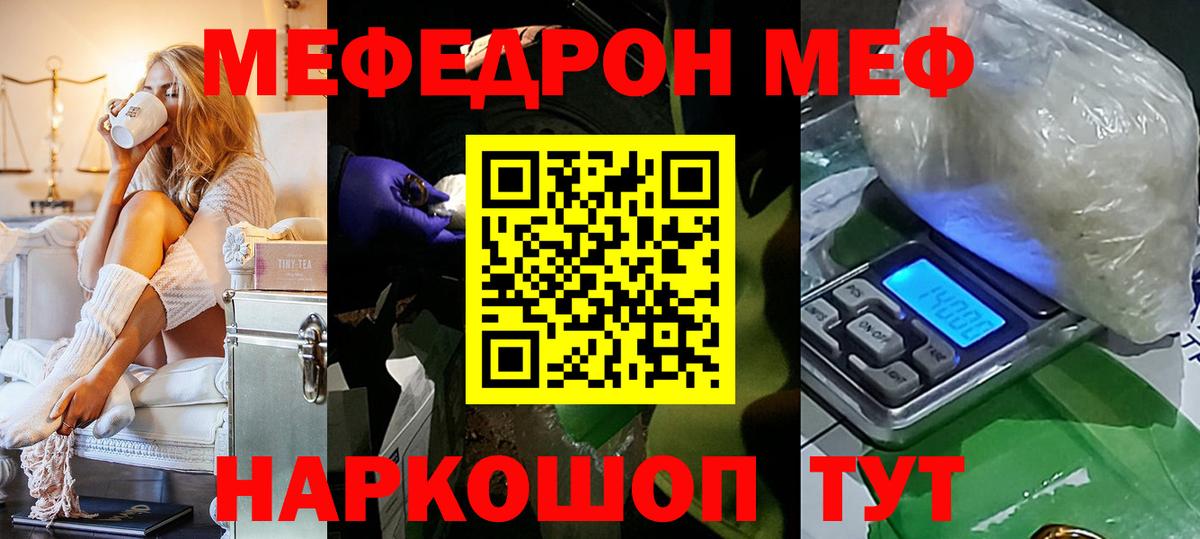 Мефедрон  МЕФ VHQ  Лыткарино  МЕФ  Мефедрон VHQ  Вход с VPN 
