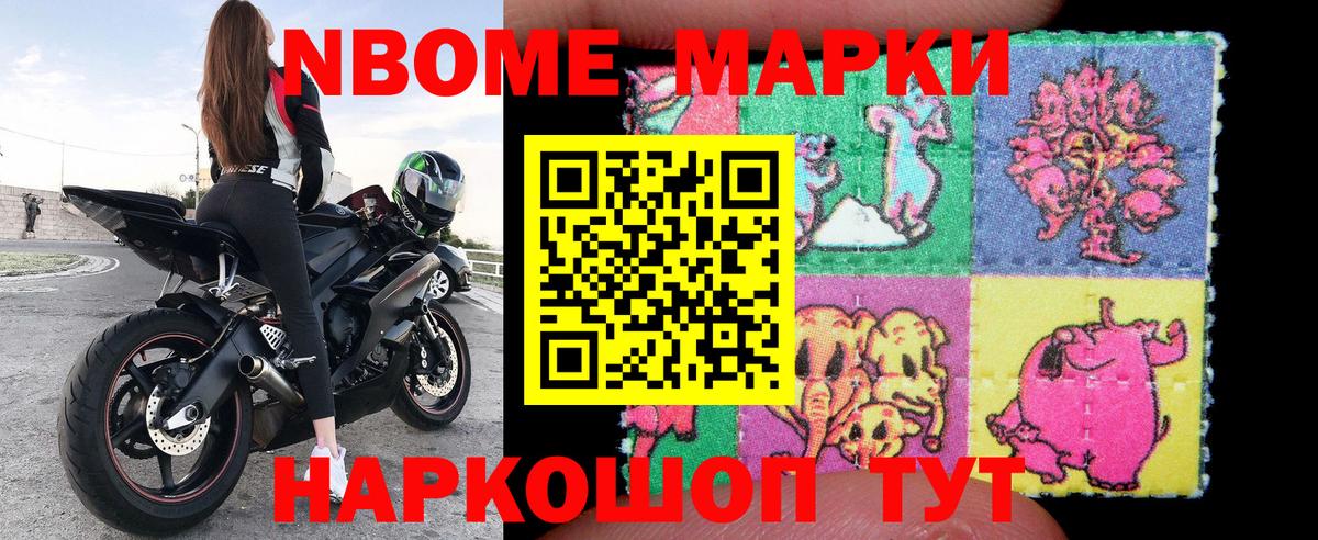 Наркотические марки 1500мкг Лыткарино
