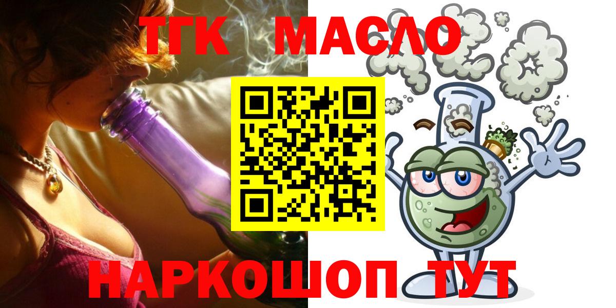 ТГК гашишное масло  Дистиллят ТГК THC oil  Вход с VPN  Лыткарино 