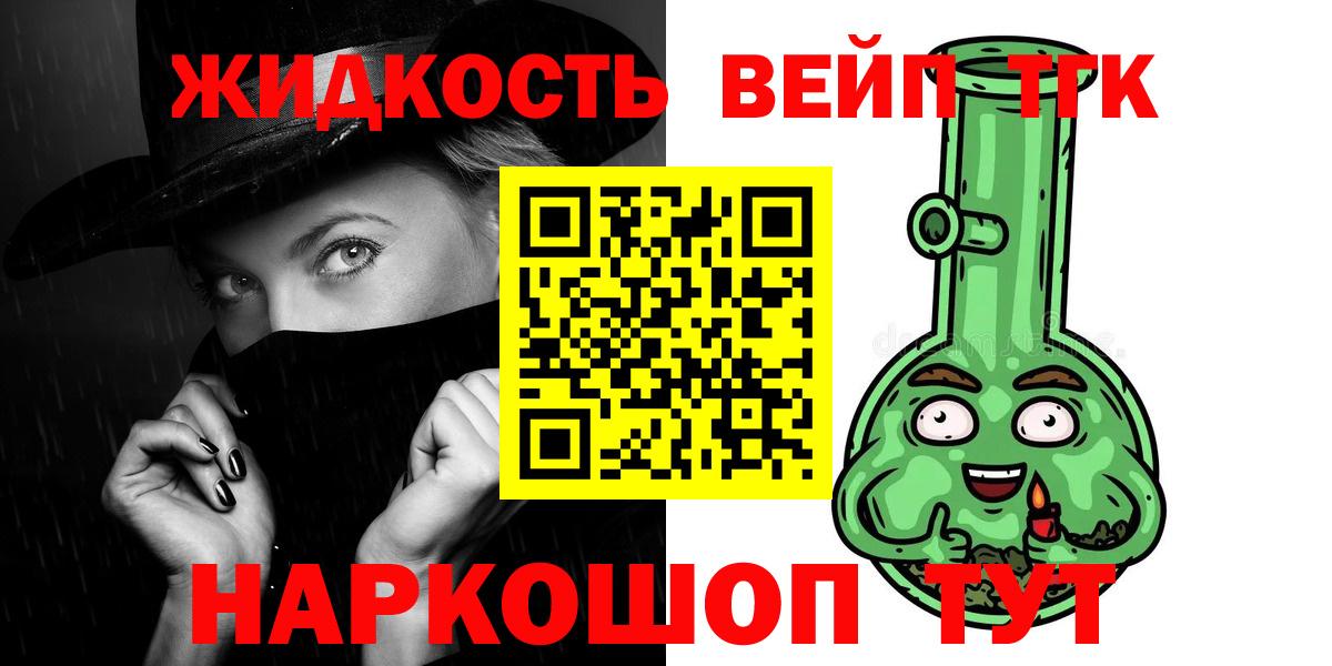 ТГК THC oil Лыткарино