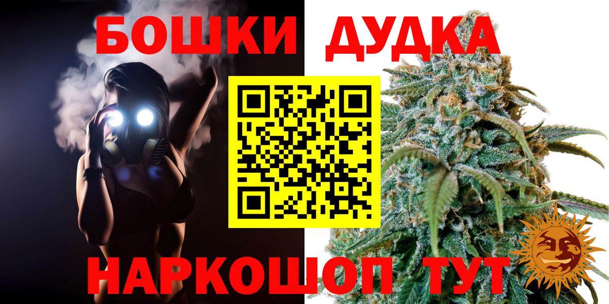 Бошки марихуана план  Конопля LSD WEED  Лыткарино  Вход с VPN  Бошки марихуана план 
